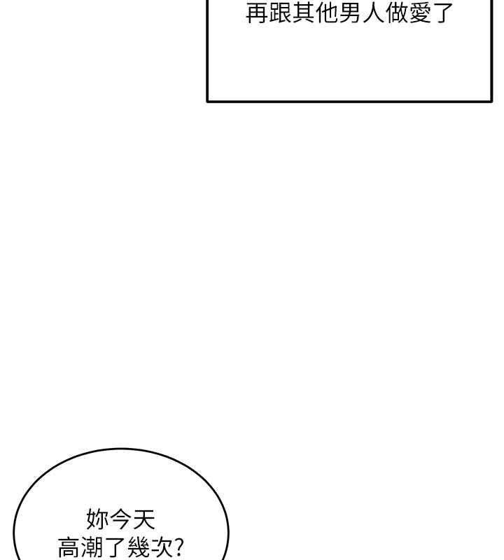 这一世我要开后宫第14話-子宮裝不下了&hearts;