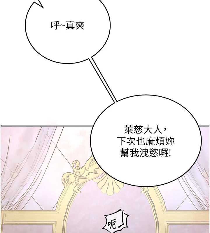 这一世我要开后宫第14話-子宮裝不下了&hearts;