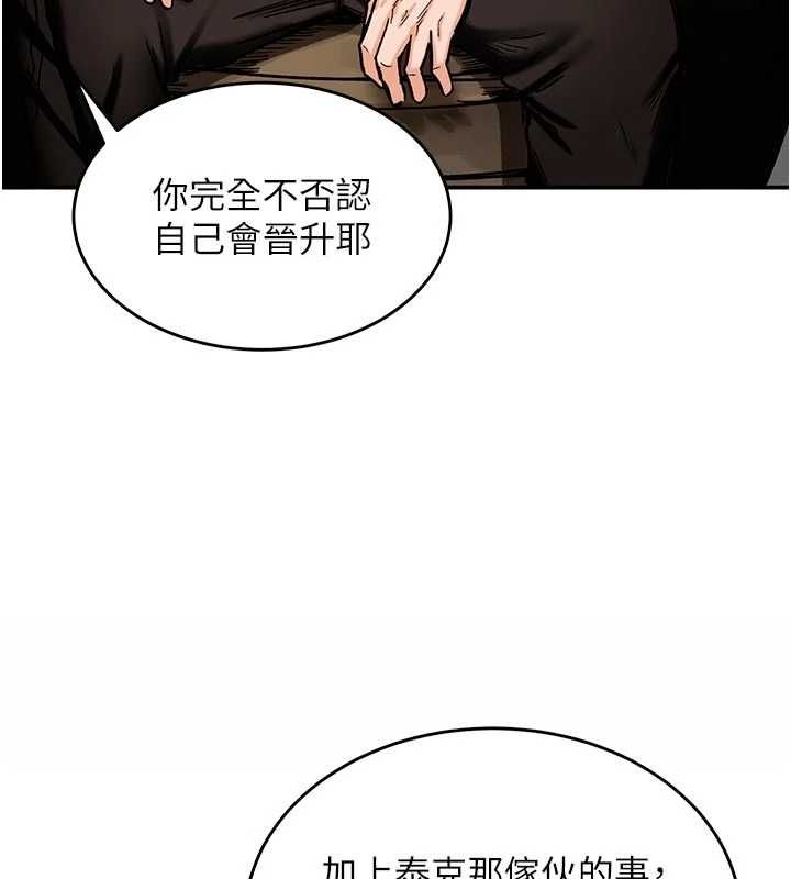 这一世我要开后宫第14話-子宮裝不下了&hearts;