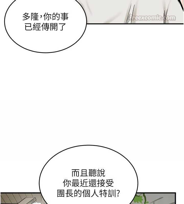 这一世我要开后宫第14話-子宮裝不下了&hearts;