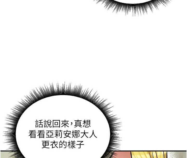 这一世我要开后宫第14話-子宮裝不下了&hearts;