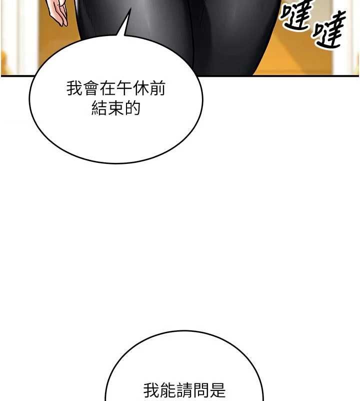 这一世我要开后宫第14話-子宮裝不下了&hearts;