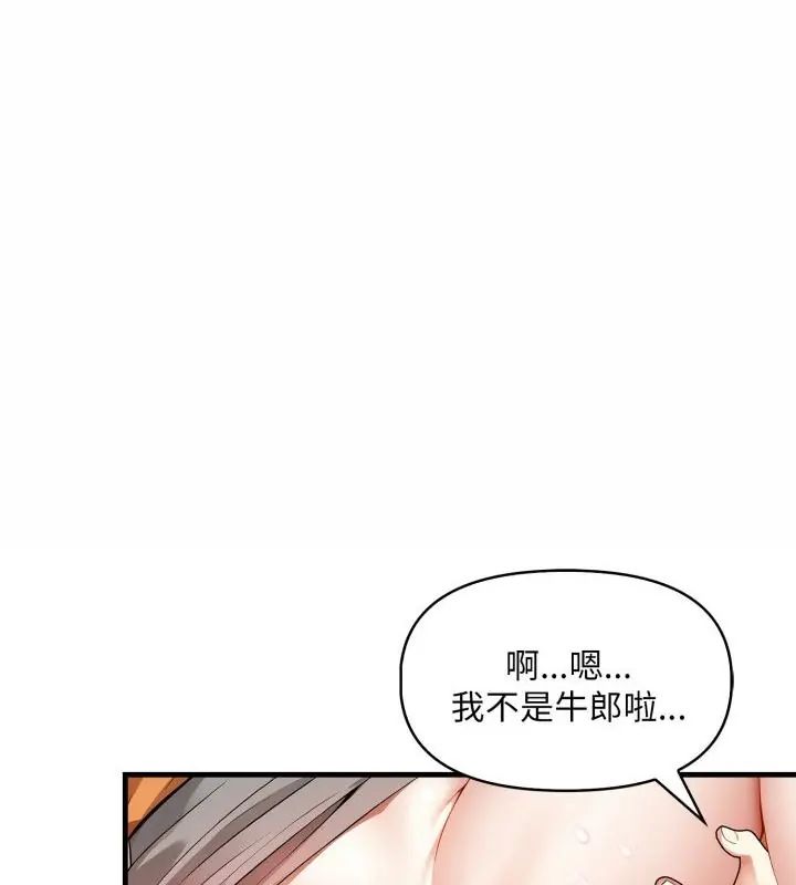 迟来的叛逆第10話