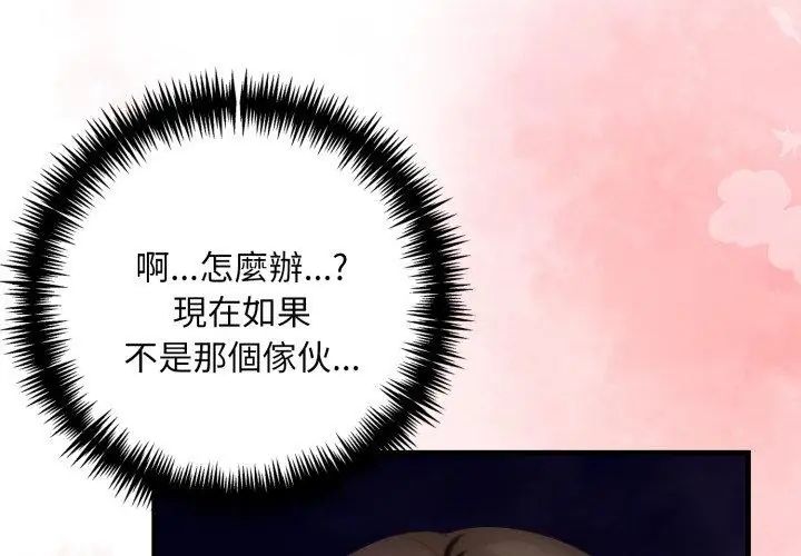 迟来的叛逆第10話