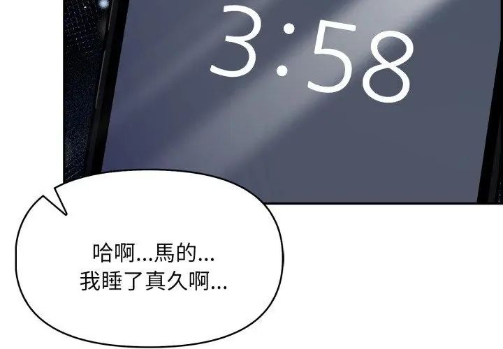迟来的叛逆第10話