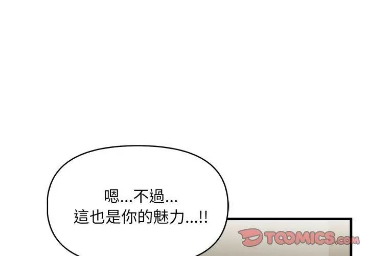 迟来的叛逆第10話