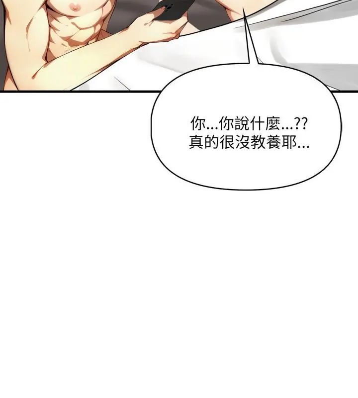 迟来的叛逆第10話
