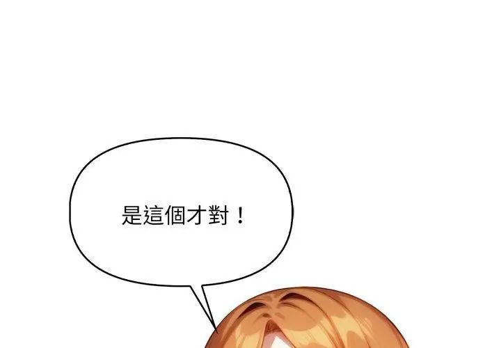 迟来的叛逆第10話