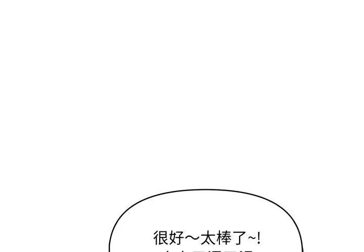 迟来的叛逆第10話