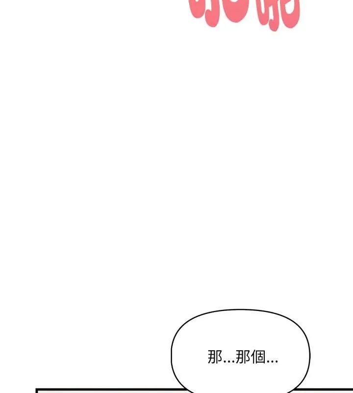 迟来的叛逆第10話