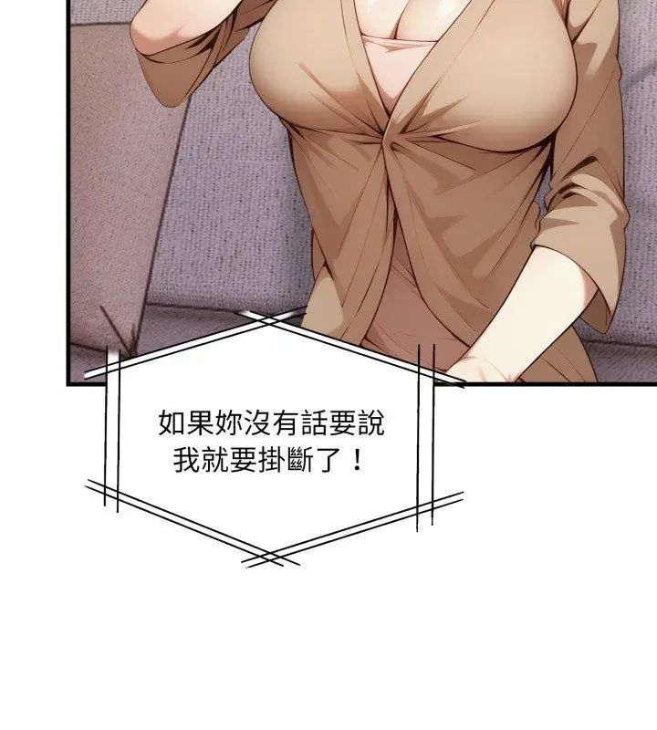 迟来的叛逆第10話