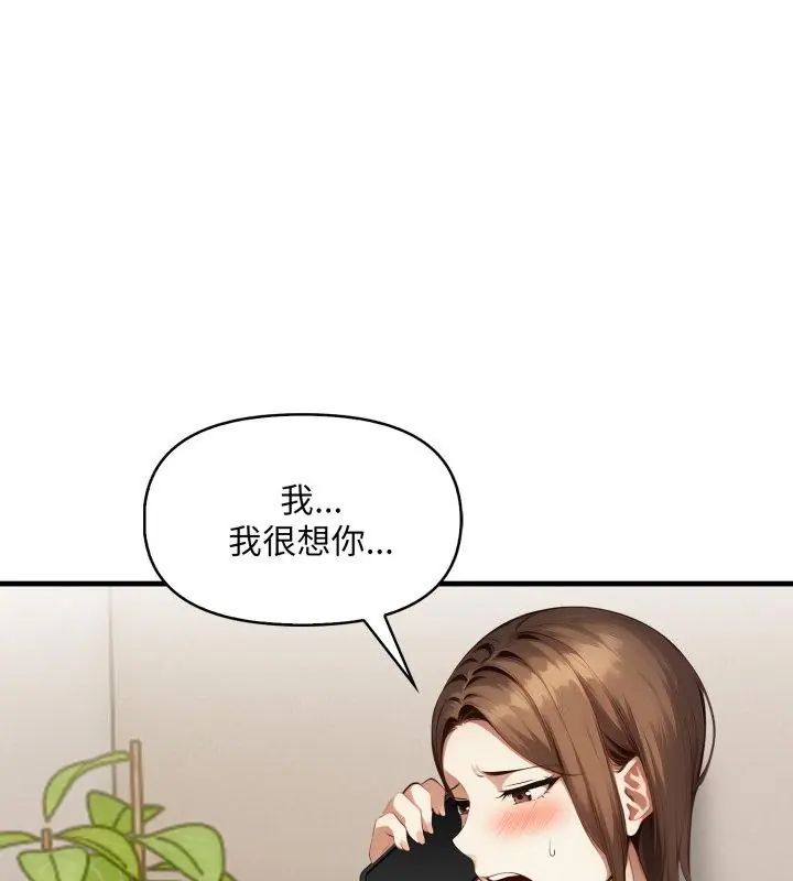 迟来的叛逆第10話