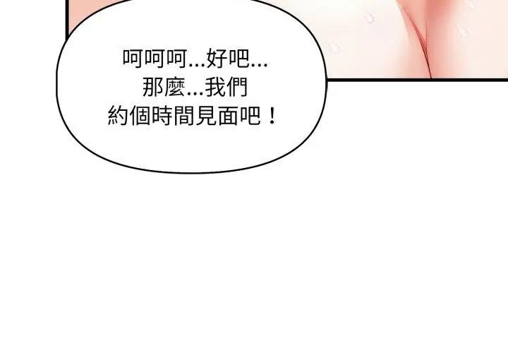 迟来的叛逆第10話