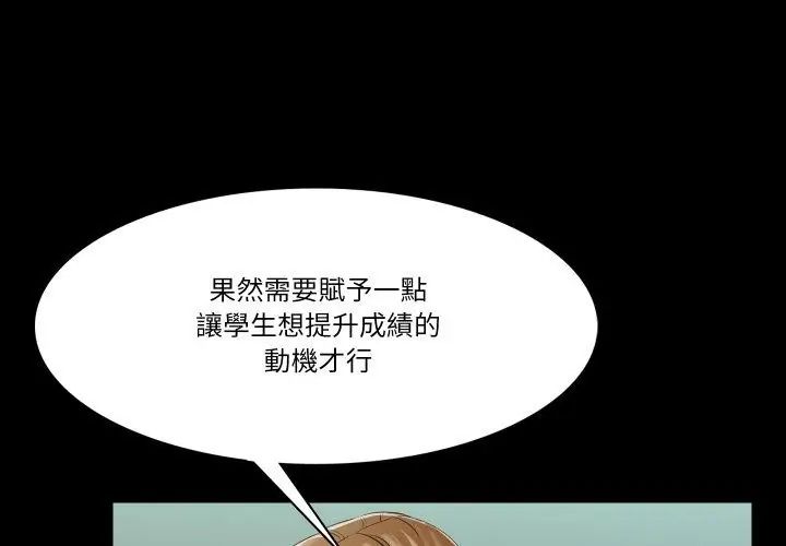 梦幻家教第10話