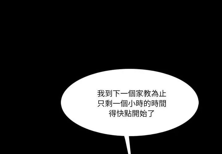 梦幻家教第10話