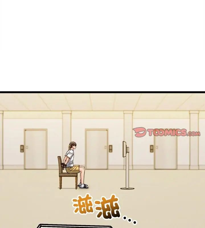 财富爱情二选一第14話