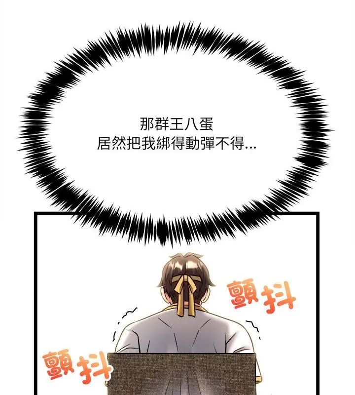 财富爱情二选一第14話