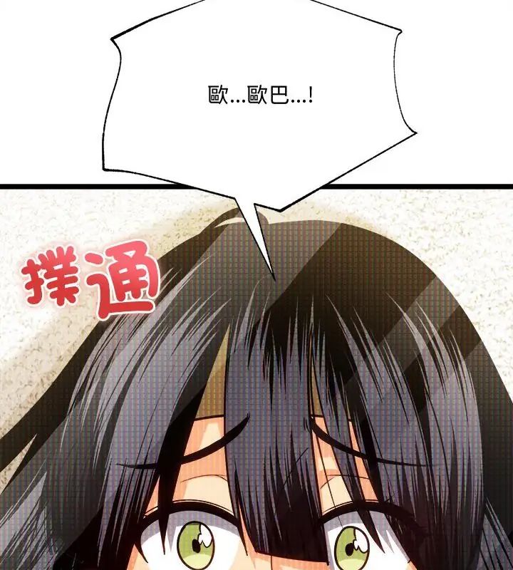财富爱情二选一第14話
