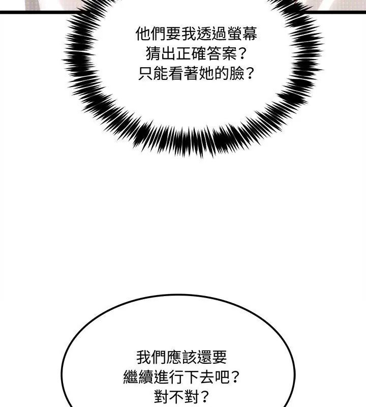 财富爱情二选一第14話