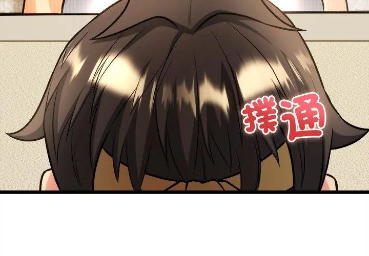 财富爱情二选一第14話