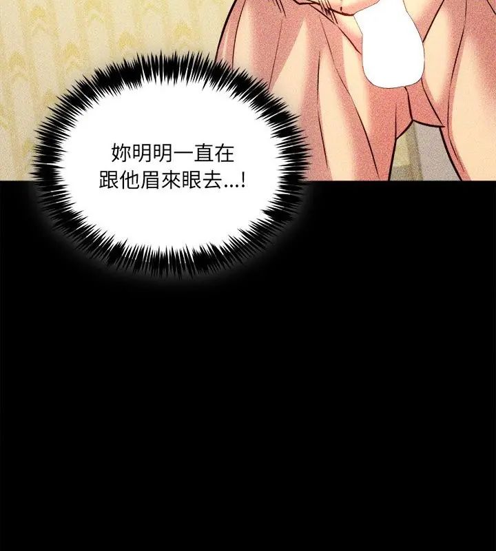 财富爱情二选一第14話