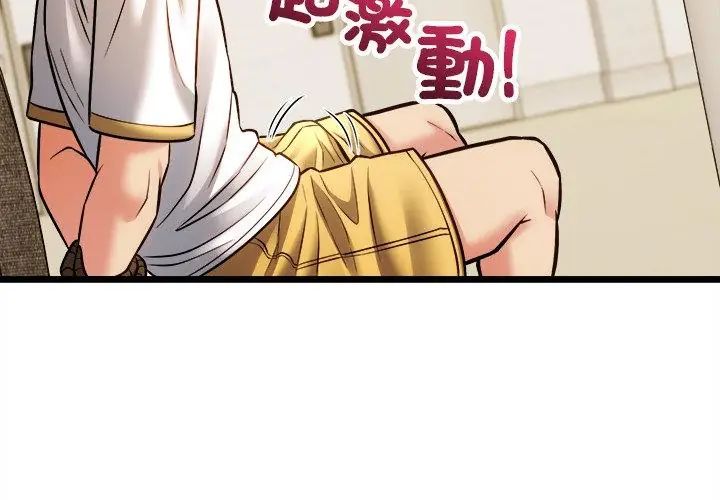 财富爱情二选一第14話