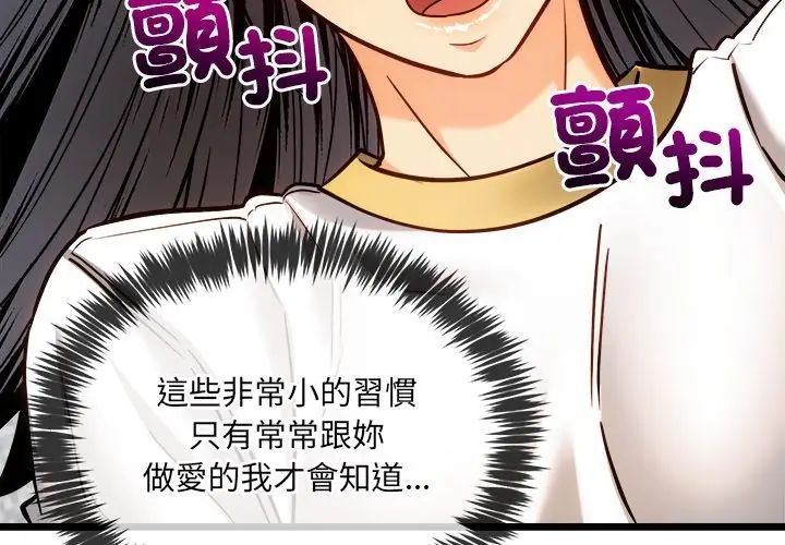 财富爱情二选一第14話