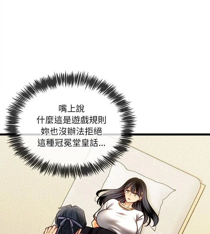 财富爱情二选一第14話