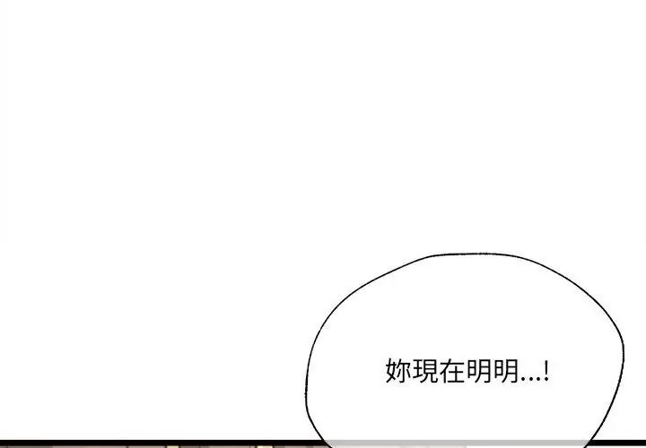 财富爱情二选一第14話