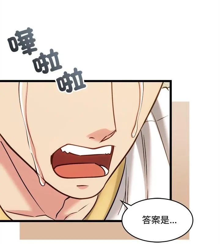 财富爱情二选一第14話