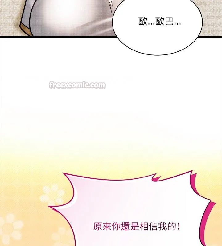 财富爱情二选一第14話