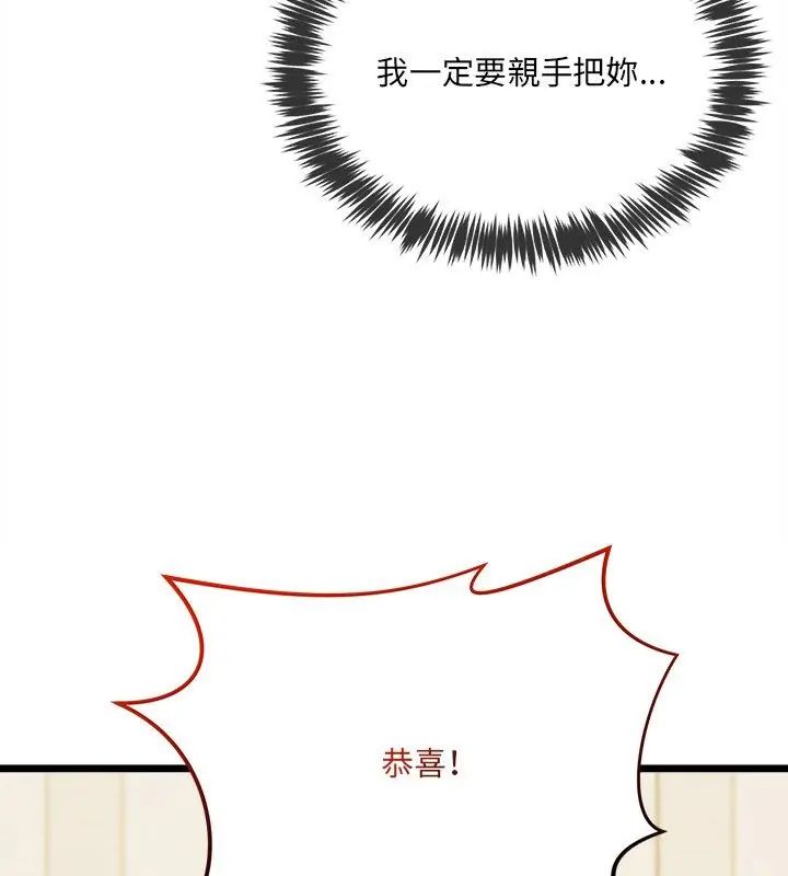 财富爱情二选一第14話