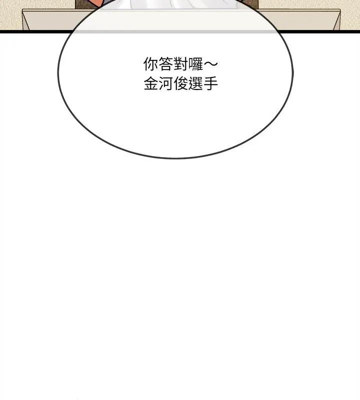财富爱情二选一第14話