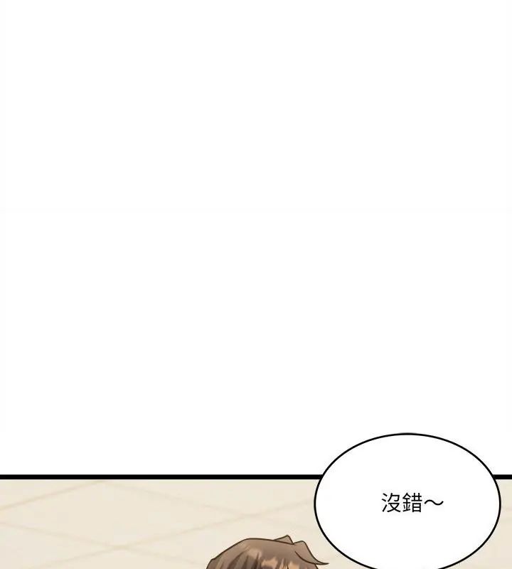 财富爱情二选一第14話