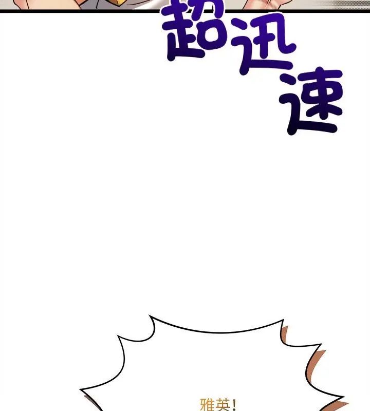 财富爱情二选一第14話