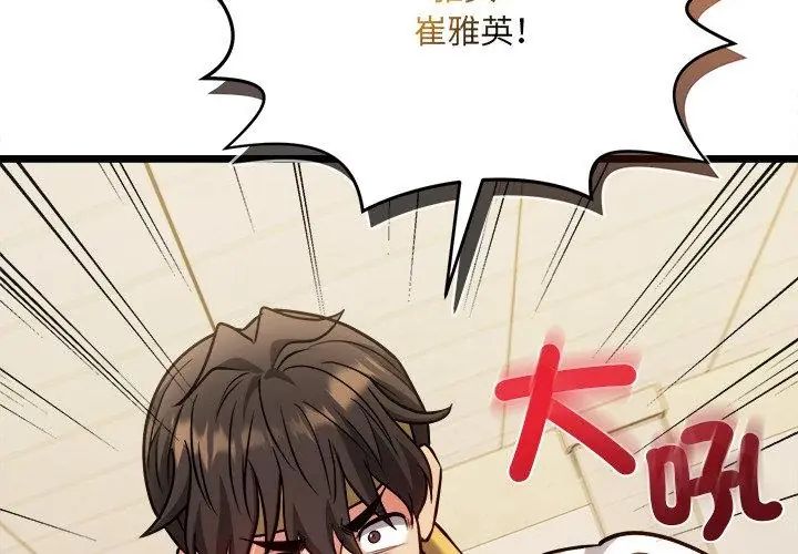 财富爱情二选一第14話