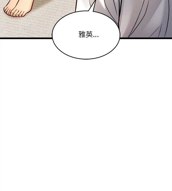 财富爱情二选一第14話