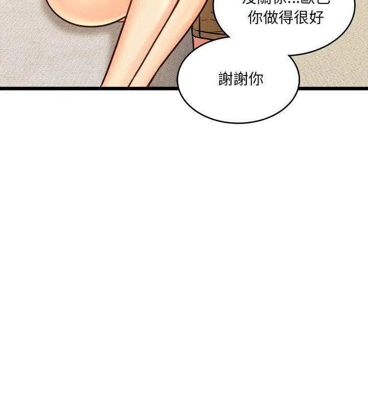 财富爱情二选一第14話