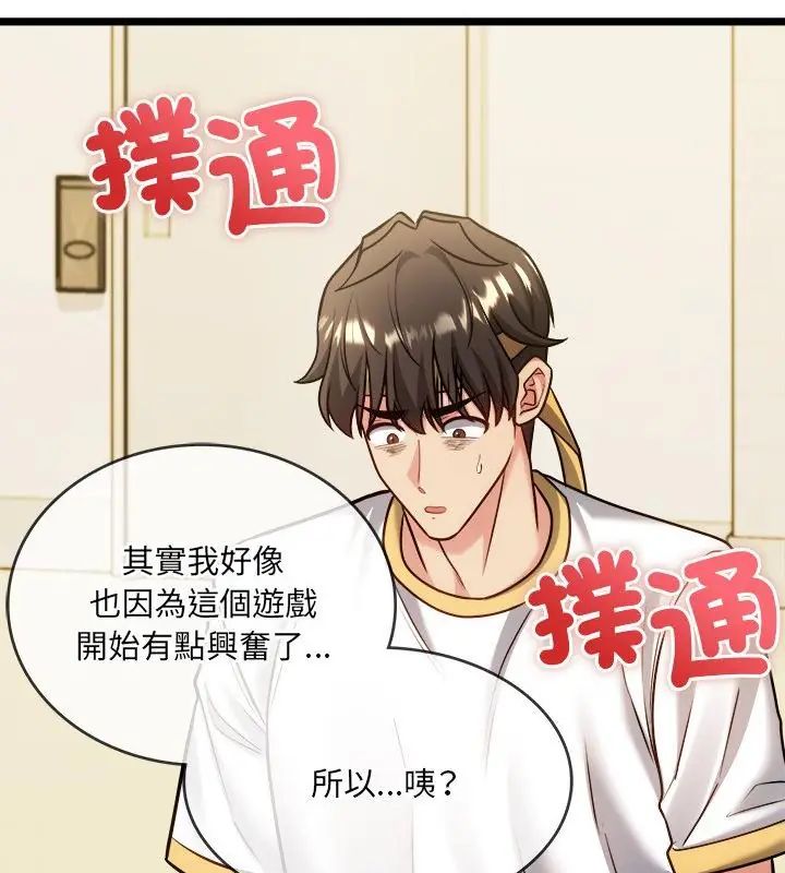 财富爱情二选一第14話