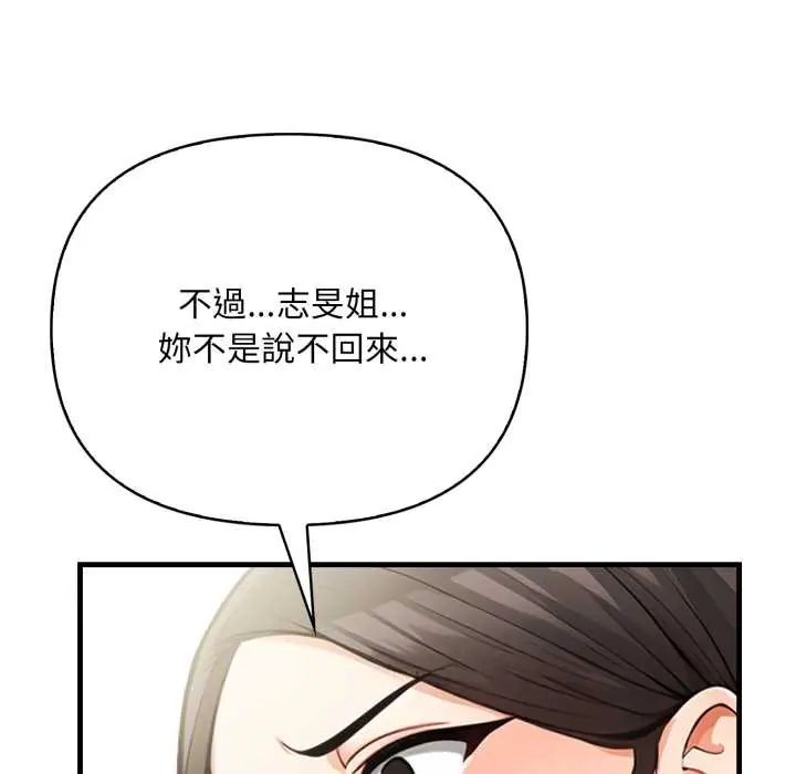 刺激的速食店大夜班第19話