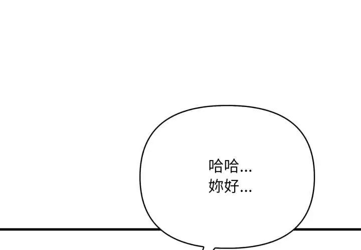 刺激的速食店大夜班第19話