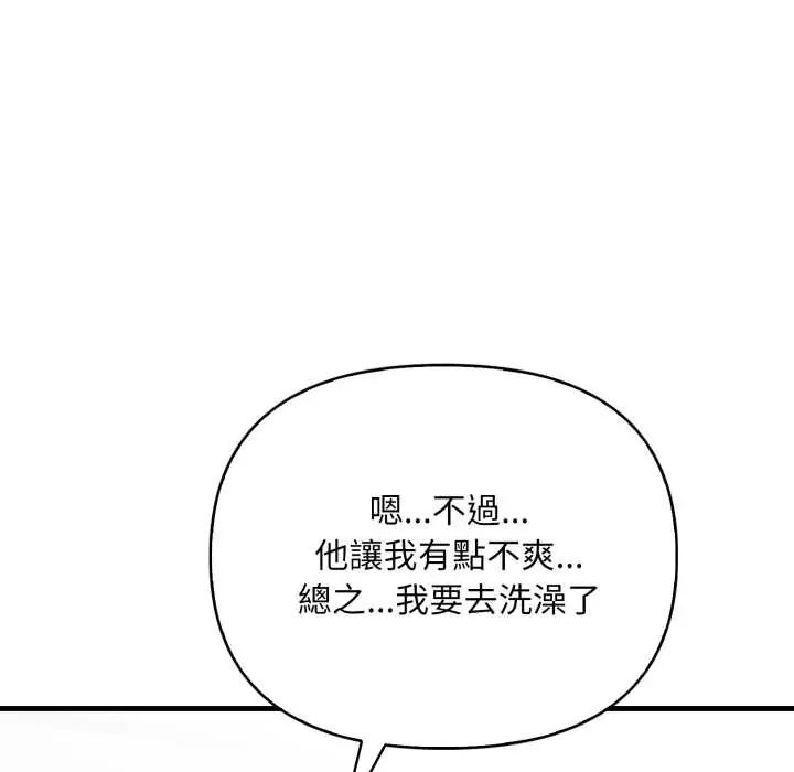 刺激的速食店大夜班第19話