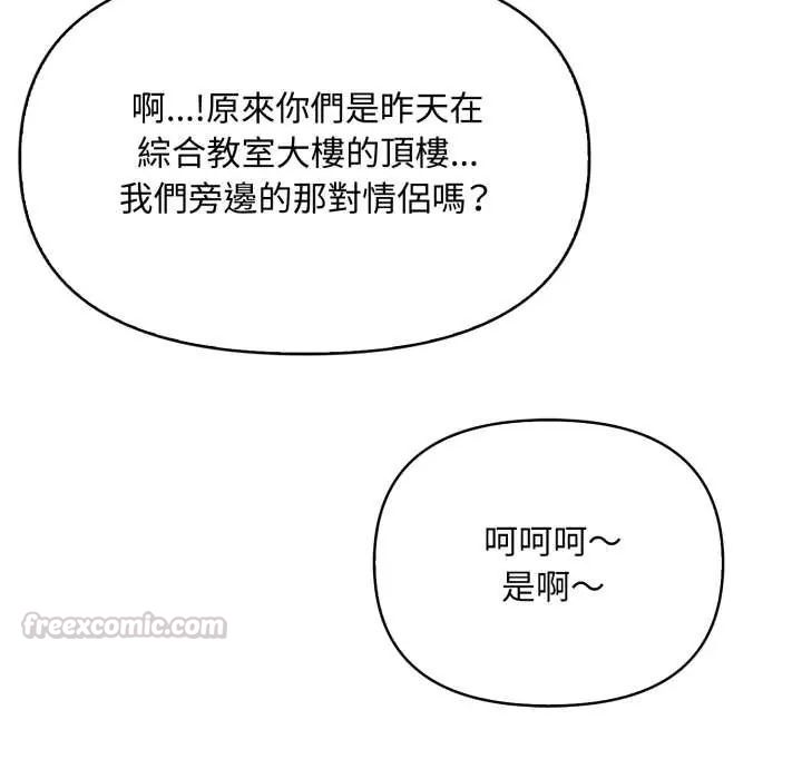 刺激的速食店大夜班第19話