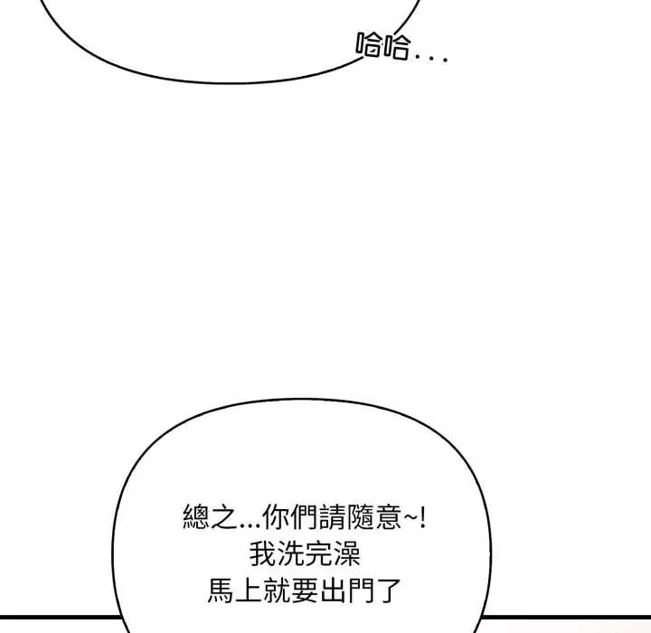 刺激的速食店大夜班第19話