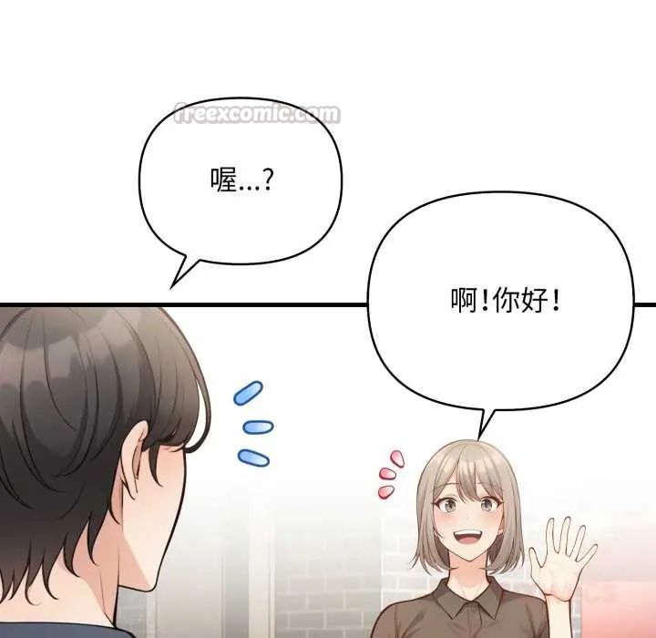 刺激的速食店大夜班第19話