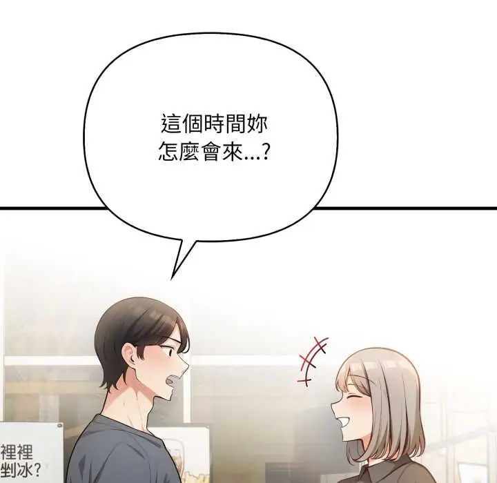 刺激的速食店大夜班第19話