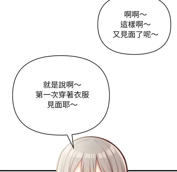 刺激的速食店大夜班第19話