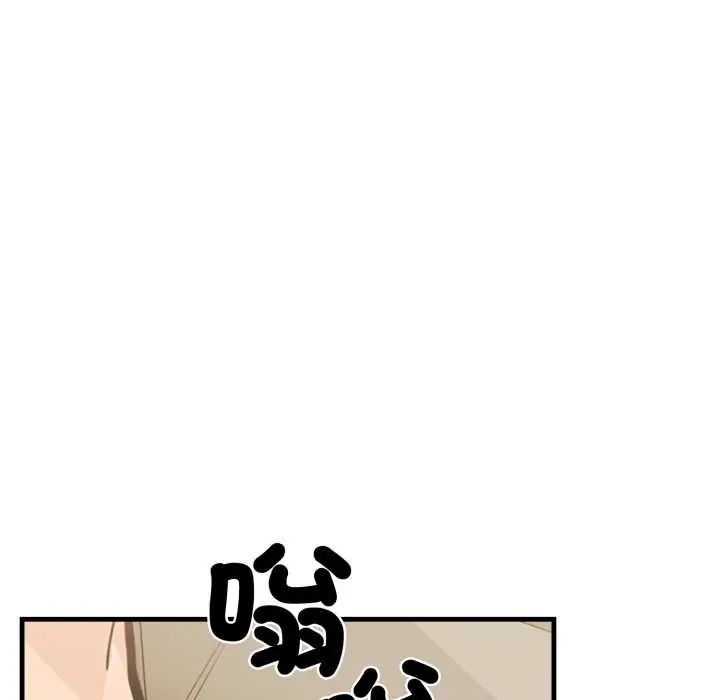 刺激的速食店大夜班第19話