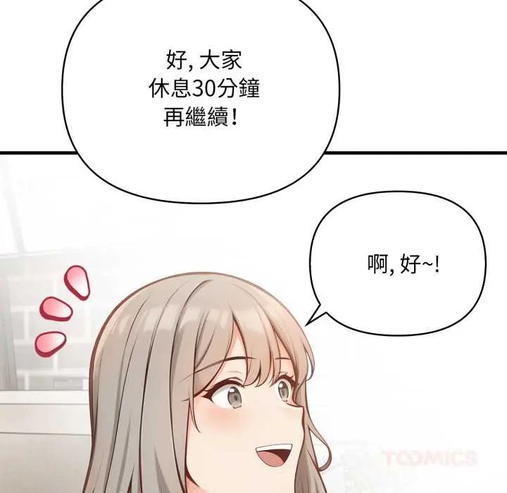 刺激的速食店大夜班第19話