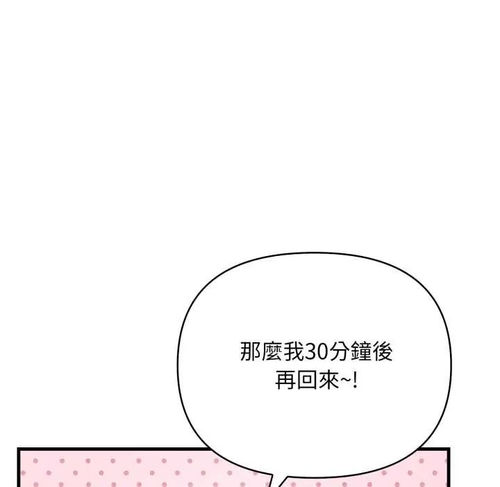 刺激的速食店大夜班第19話